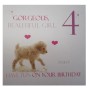 Carte de voeux 4th Anglais (22 x 22 cm) (Reconditionné A+)