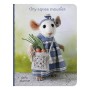 L 'agenda Gorjuss Tiny Squee Mousies (11.5 x 14.5 x 2 cm)